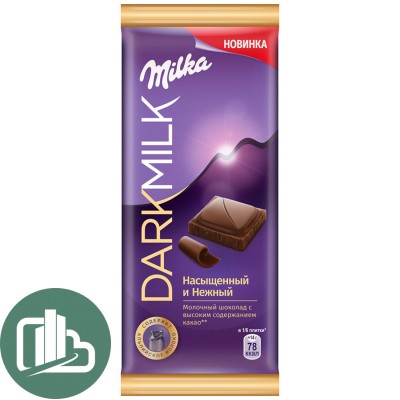 Милка   85гр DARK MILK Насыщенный и Нежный1/22