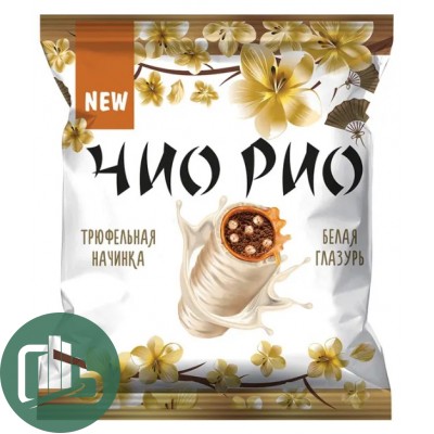 Яшкино Конф. 500гр Чио-Рио Трюфельный 1/10 (Золотой)