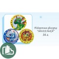 НГ Медалки 16гр 1/25