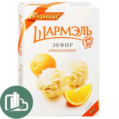 Шармель Зефир 255гр Апельсиновый 1/12