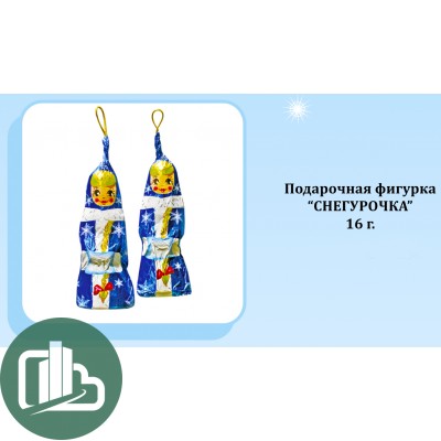 НГ Снегурочка 16гр 1/25 (9)