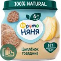 Пюре Фруто Няня 80гр 1/6 Цыпенок с говядиной