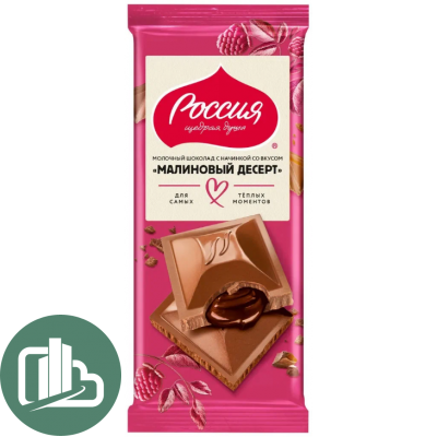 Россия Щедрая Душа 75гр 1/18 Малина