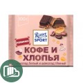 Ритер-спорт белый и тёмный шок Кофе и Хлопья 100гр 1/11