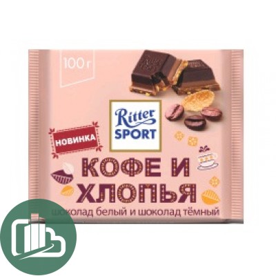 Ритер-спорт белый и тёмный шок Кофе и Хлопья 100гр 1/11