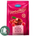 Шоколадница конфеты шоколадные Желейные с Вишневой начинкой 160гр 1/14