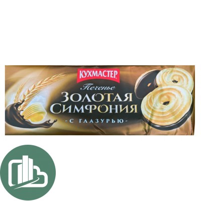 Печенье Кухмастер Золотая Симфония в глазури 220гр 1/12