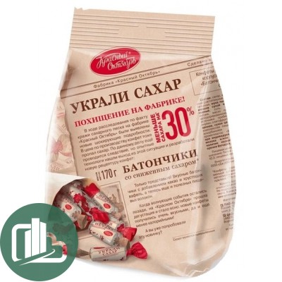 ФАСОВКА  Конфеты Батончики Рот-Фронт со сниженным сахаром 170гр РФ 1/10