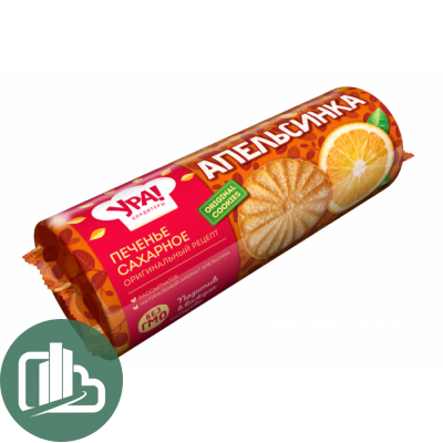 Печенье Апельсинка 265гр 1/16
