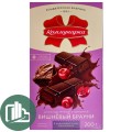 Коммунарка 200гр Темный с начинкой Вишневый брауни 1/17