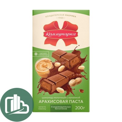 Коммунарка 200гр Арахис 1/17