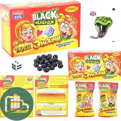 Жевательная конфета 15гр BLACK Челендж Фанты Эмоции с тату 1/24 (12)