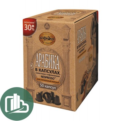 Кофе АРАБИКА в капсулах 250гр 1/50 