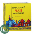 Тот самый индийский Стандарт 100 пак 1/6