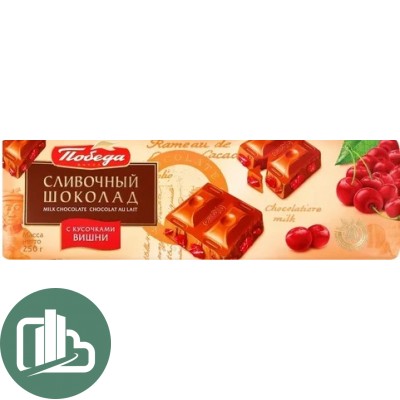 Шоколадная плитка Победа 220гр с кусочками вишни 1/11