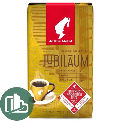 Кофе Jubilaum зерно 250гр 
