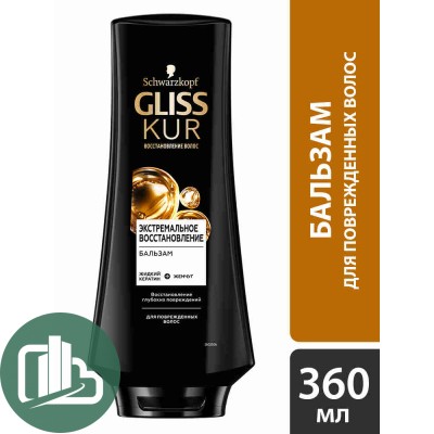 Бальзам GLISS KUR 360мл 