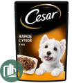 ЦЕЗАРЬ Корм для собак 85гр  Жаркое с уткой в желе 1/28
