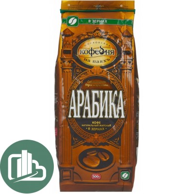 Арабика зерно 0,5кг 1/6