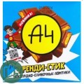 Шоколад ВЛАД А4 Тренди Стики мини 53гр 1/20