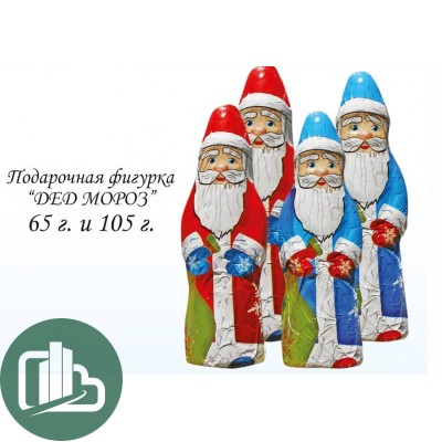 НГ Дед Мороз 65 гр. 1/17