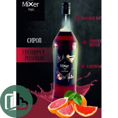 Сироп Mixer time  Грейпфрут розовый 1л 1/6