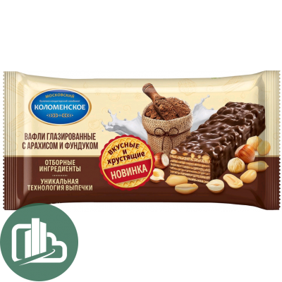 Вафли Коломенское глазированные  с арахисом и фундуком 160гр 1/10