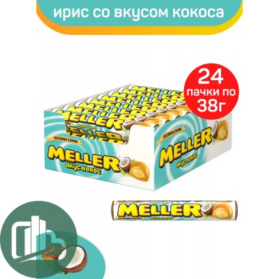 Меллер вкус Кокос 38г 1/24 (8)
