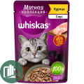 Вискас 75гр в желе Курица 1/28