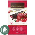 Коммунарка 200гр Темный с начинкой пюре из клюквы 1/17