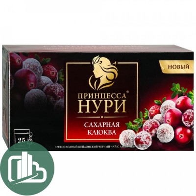 Принцесса Нури чай 25пак Сахарная Клюква 1/18