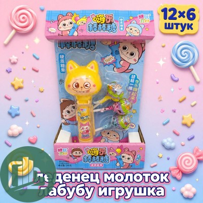 ТМ Леденцы на палочке 44гр Лабубу +игрушка молоток 1/6 (12)
