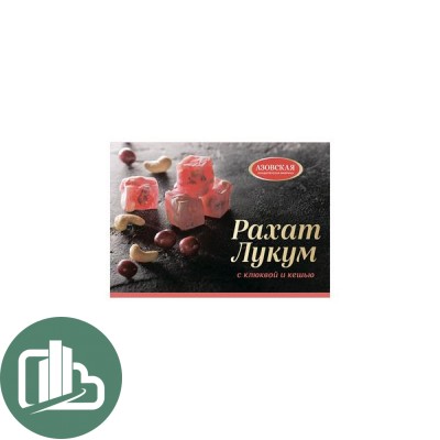 Рахат-лукум с клюквой и кешью 160гр 1/12