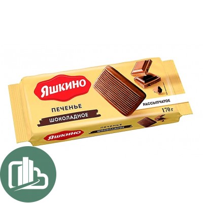 Яшкино Печенье сахарное 170гр Шоколадное 1/19