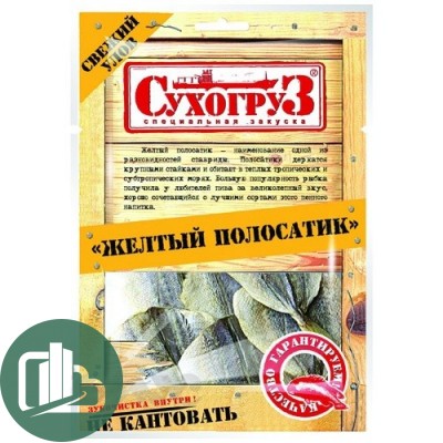 Сухогруз Жёлтый полосатик 70гр 1/10