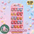 ТМ Драже Телефон музыкальный Принцесса  1/18 (6)