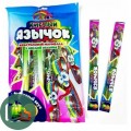 Холодок Жевательный мармелад 12гр Мармеладная радуга Кислый язычок 1/24 (30) CM-266