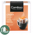 Кофе Coffesso classlco delicato  молотый пак 9гр 1/5