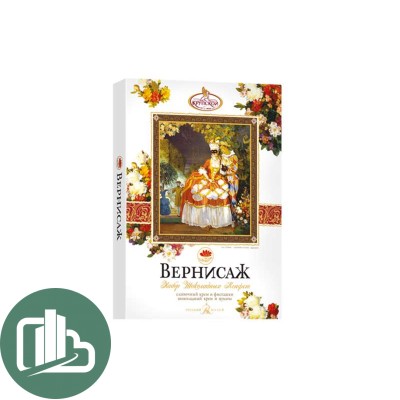 Вернисаж (конфеты) Крупской 149гр 1/8