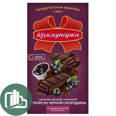 Коммунарка 180гр Темный с черной смородиной 1/17