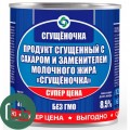 Сгущеночка 8,5% СЗМЖ 370г ж/б