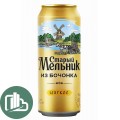 Стар.Мельник из Бочонка Мягкое 0,45л ж/б 1/24
