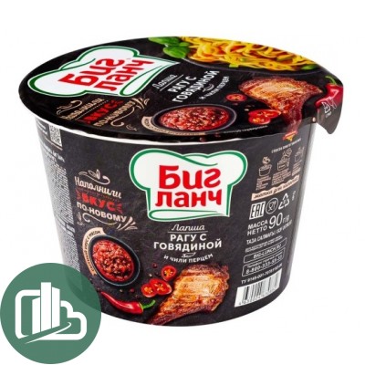 Биг Ланч лапша ведро 90гр Рагу с говяд и чили перцем 1/16