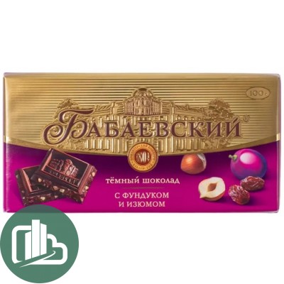 Бабаевский 75гр Фундук и Изюм 1/17 (4)