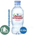 Святой источник 033л б/г 1/12