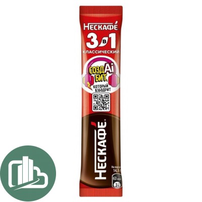 Нескафе 3 в 1 14,5гр. Классик 1/9 (15)