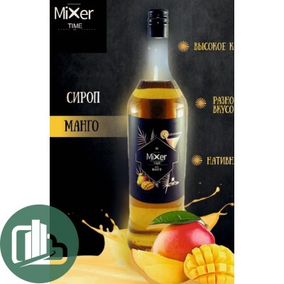 Сироп Mixer time Концентрат Манго Маракуйя 1л 1/6