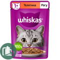 Вискас 75гр Рагу телятина 1/28