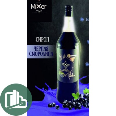 Сироп Mixer time Чёрная смородина 1л 1/6