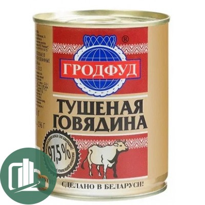 Тушеная Гродфуд Говядина 338гр 1/10